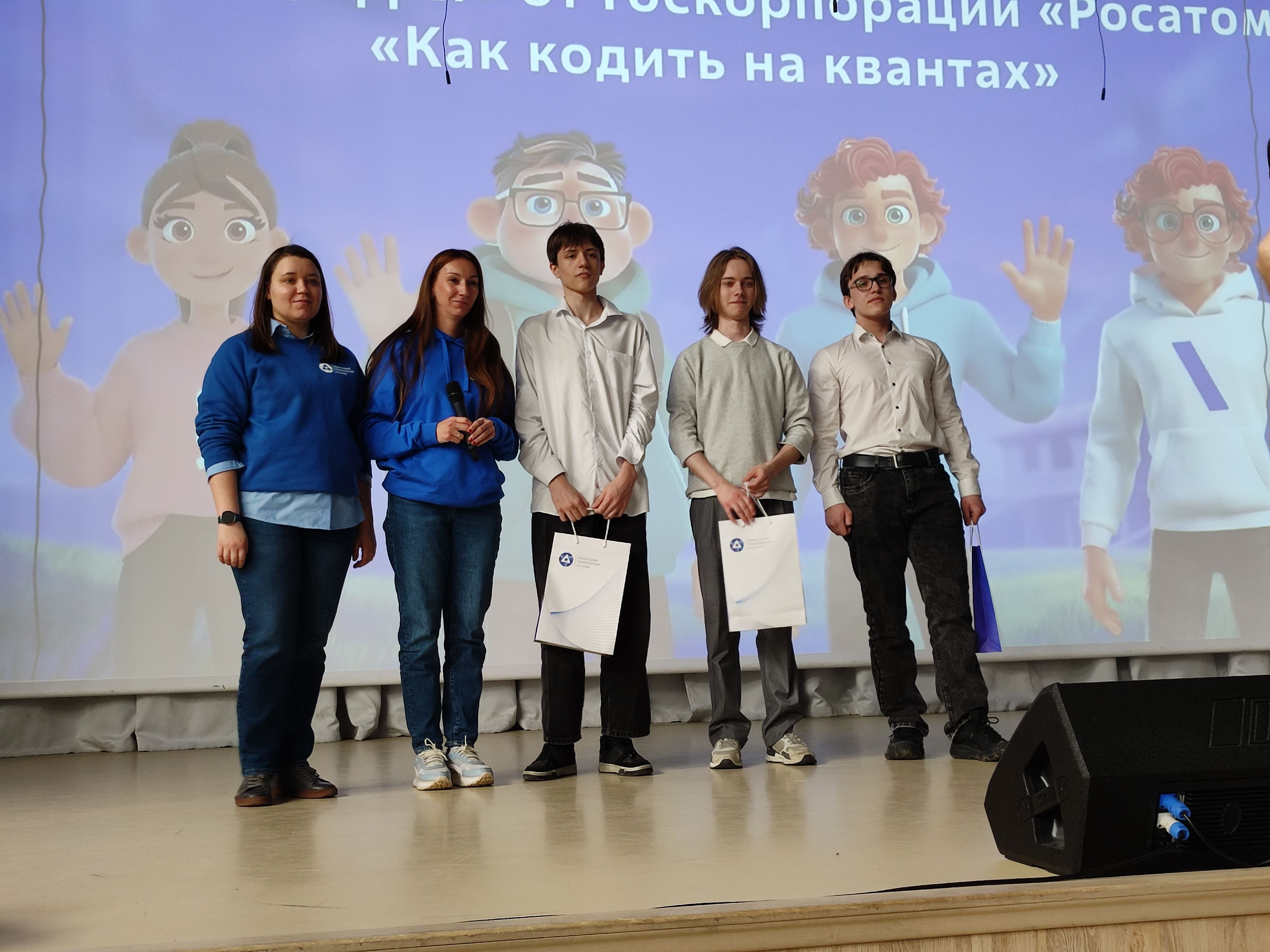 О перспективной профессии квантового программиста узнали школьники региона на «Уроке цифры»