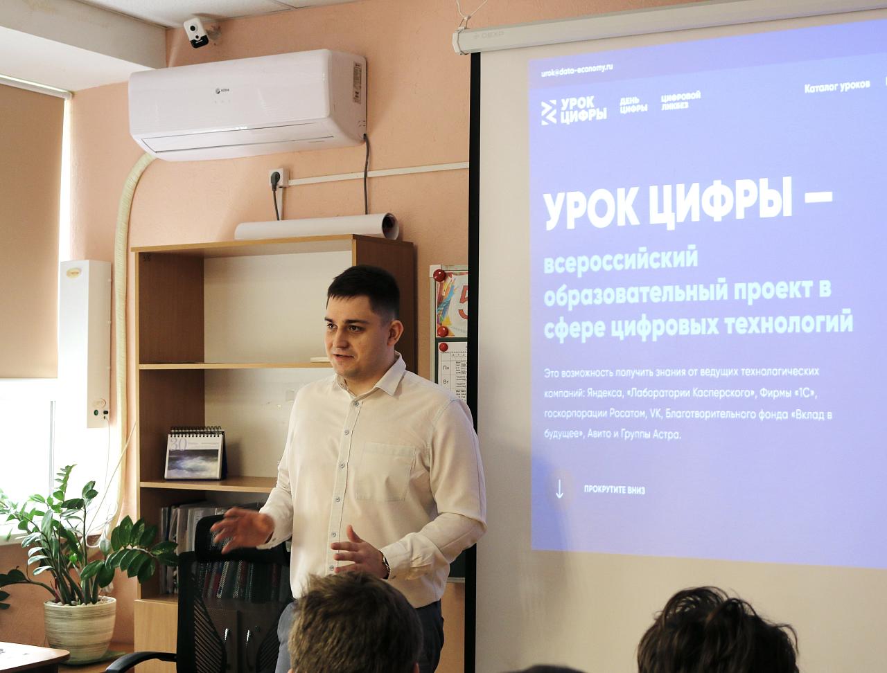 Новый "Урок цифры" открыл кубанским школьникам мир космической кибербезопасности